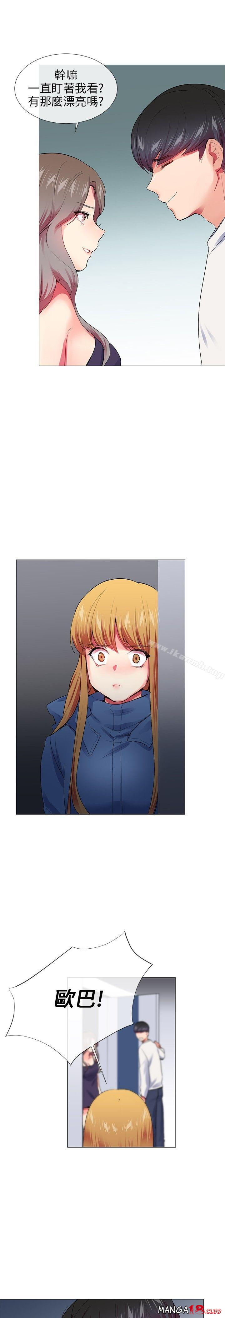 Secret Partner Raw Chapter 23 Page 18