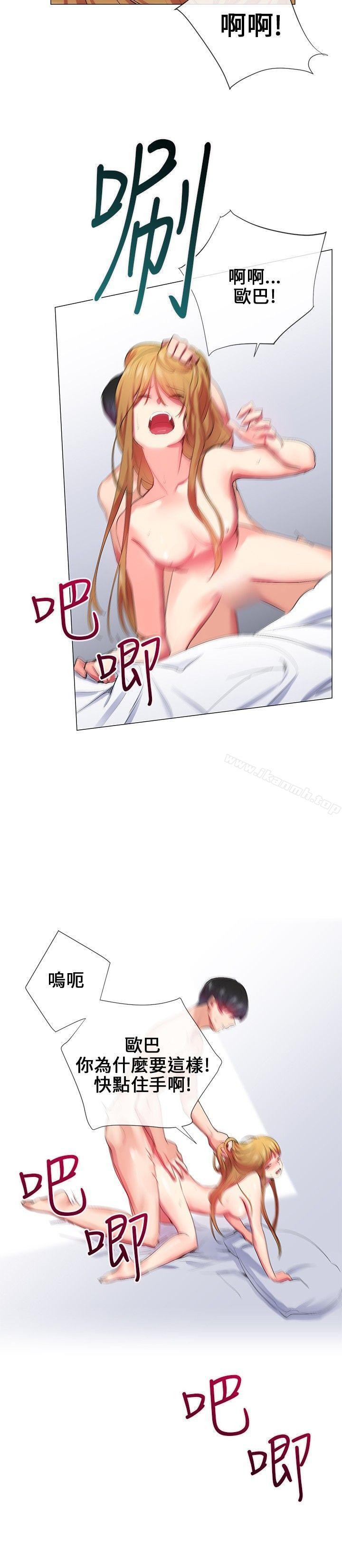Secret Partner Raw Chapter 23 Page 2