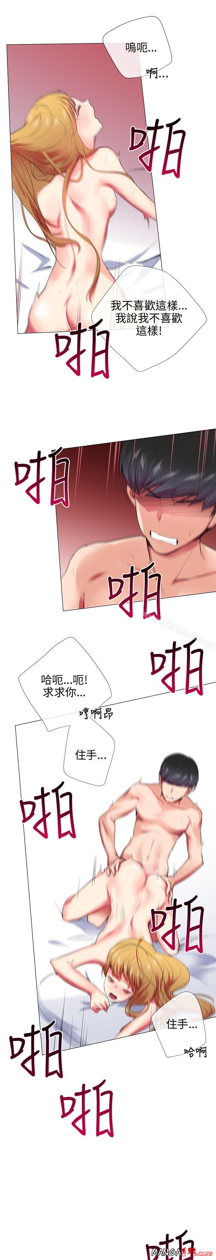 Secret Partner Raw Chapter 23 Page 3