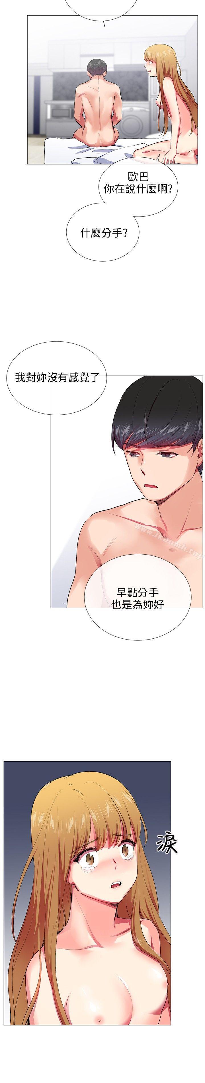 Secret Partner Raw Chapter 23 Page 7