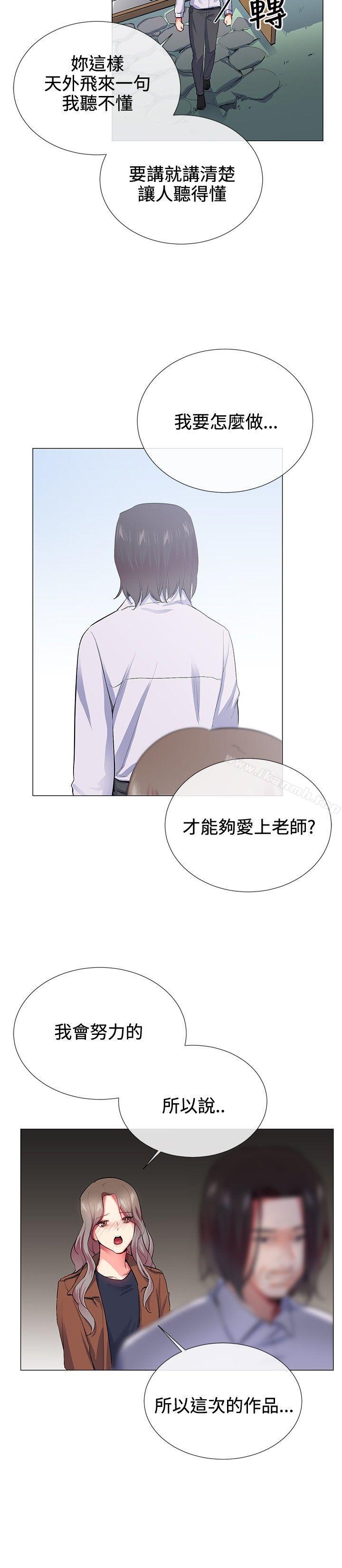 Secret Partner Raw Chapter 24 Page 10