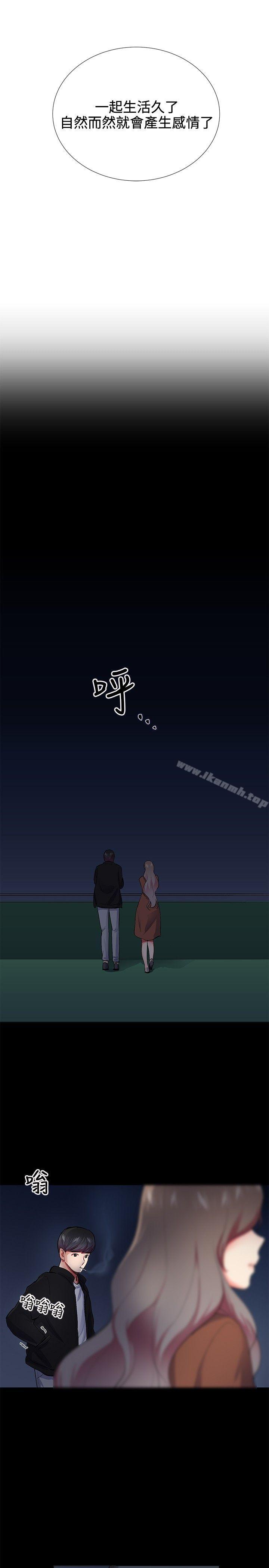 Secret Partner Raw Chapter 24 Page 13