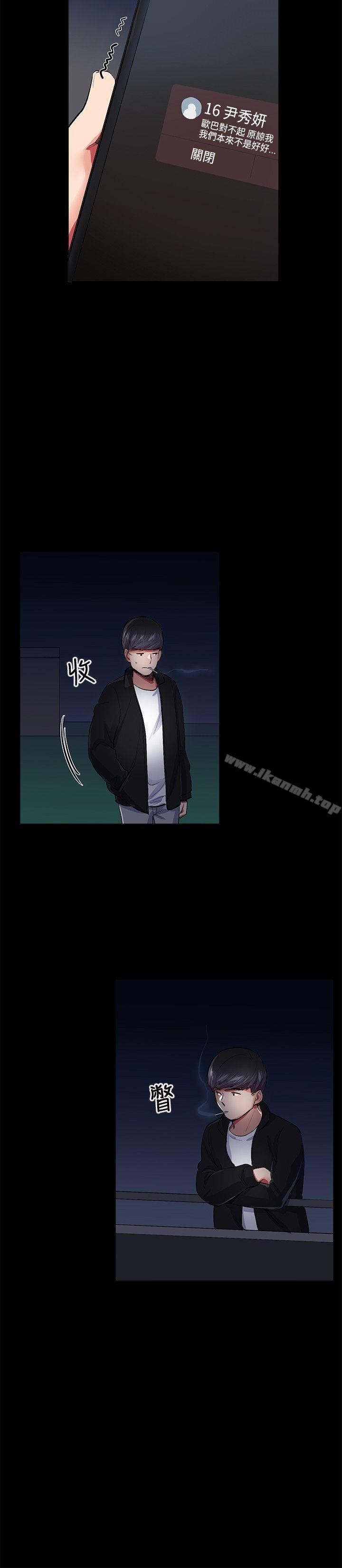 Secret Partner Raw Chapter 24 Page 14