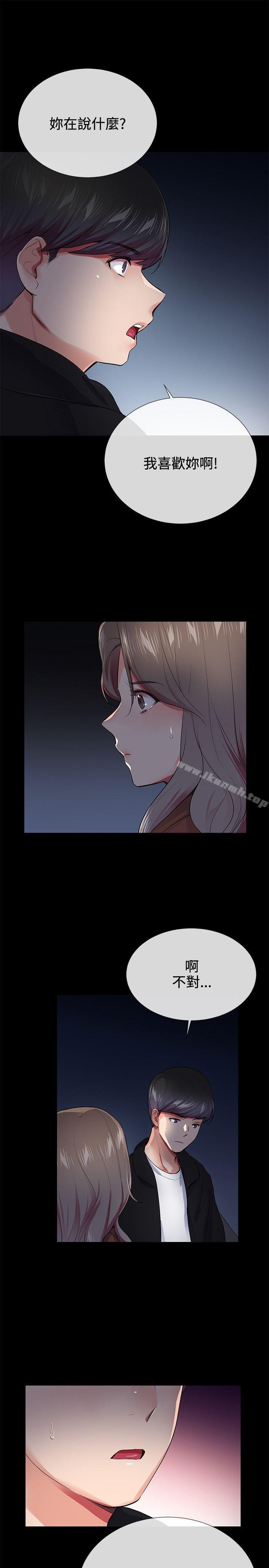 Secret Partner Raw Chapter 24 Page 19