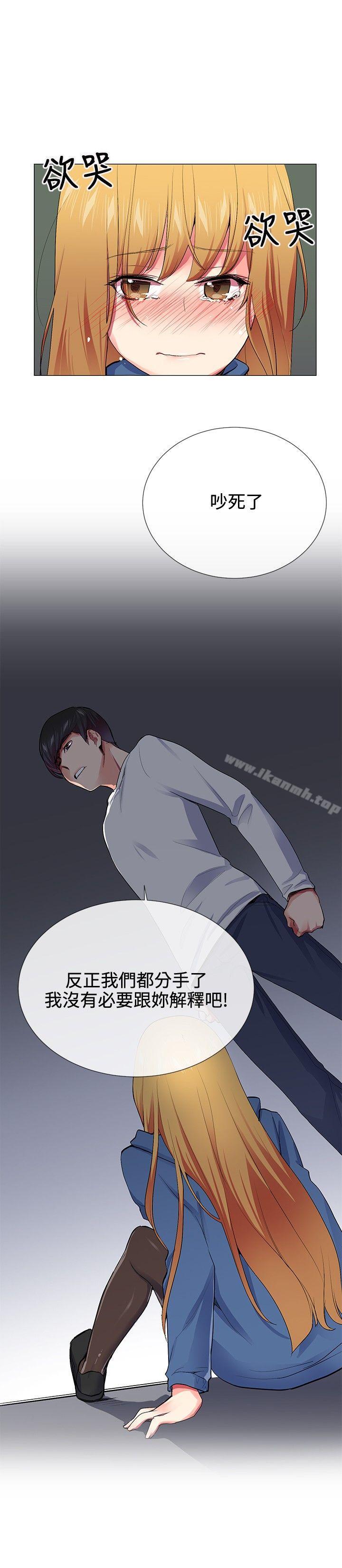Secret Partner Raw Chapter 24 Page 2