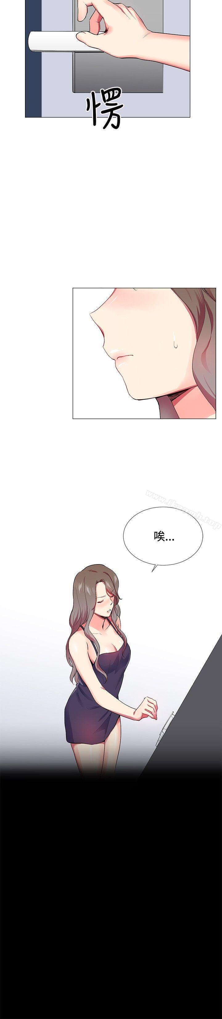 Secret Partner Raw Chapter 24 Page 4