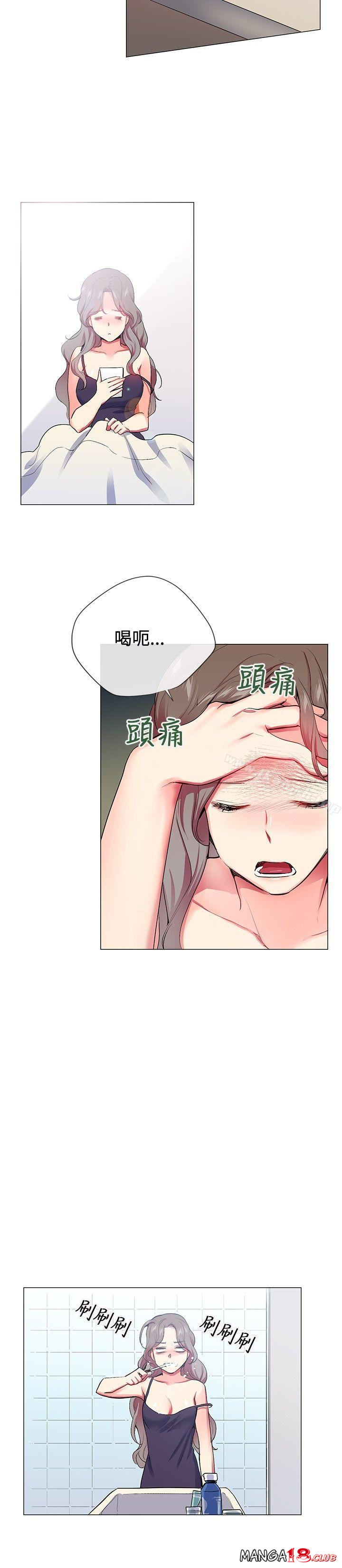 Secret Partner Raw Chapter 24 Page 6