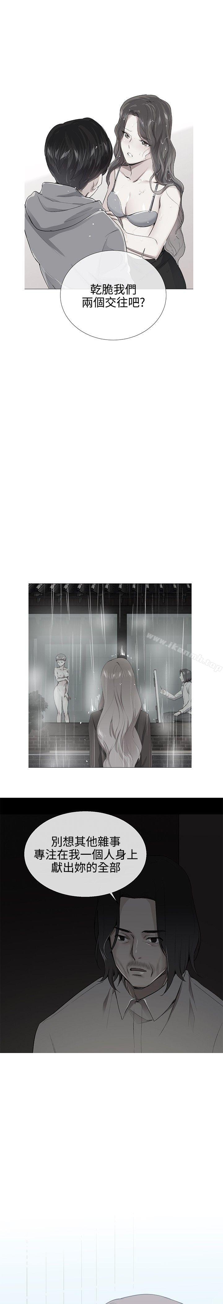 Secret Partner Raw Chapter 24 Page 7