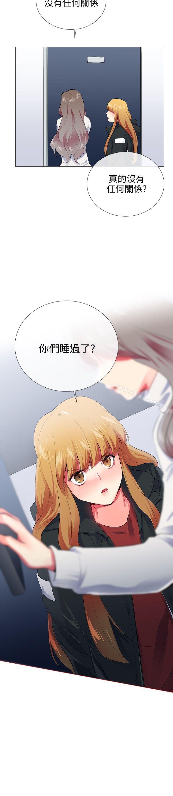 Secret Partner Raw Chapter 25 Page 10
