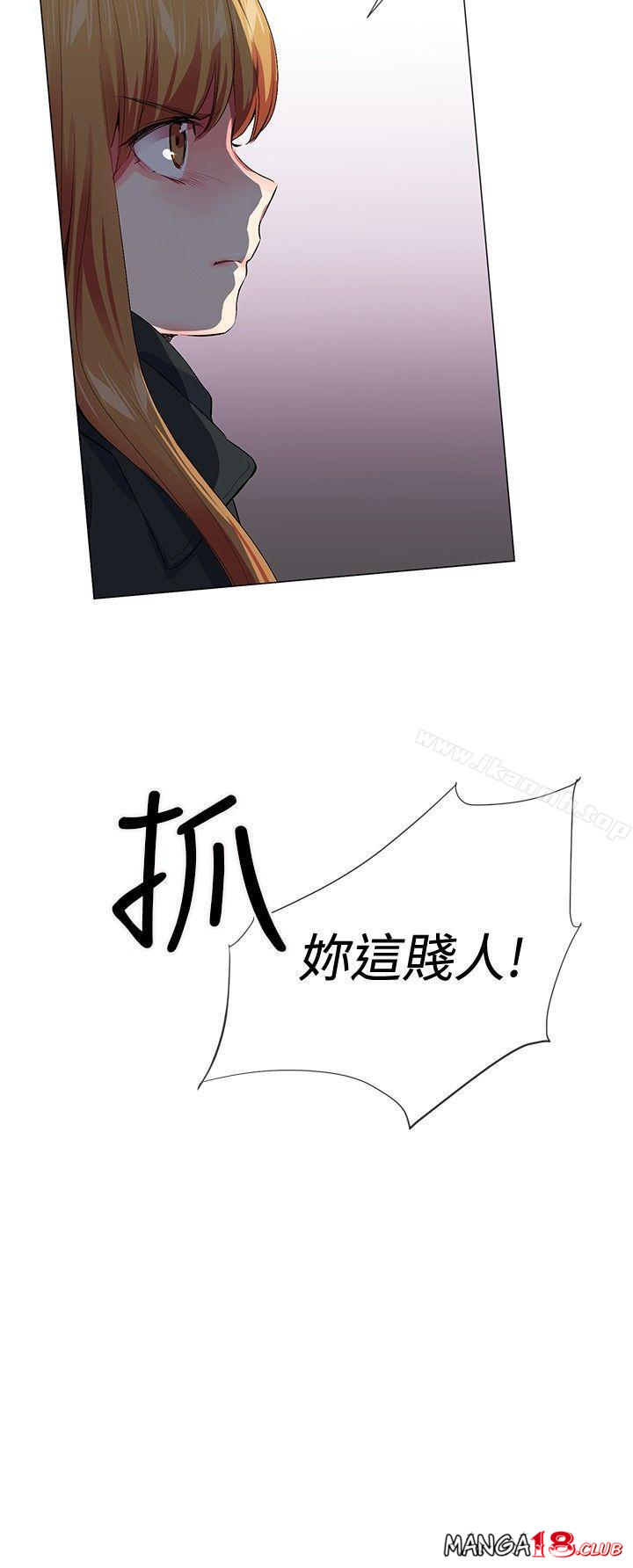 Secret Partner Raw Chapter 25 Page 12
