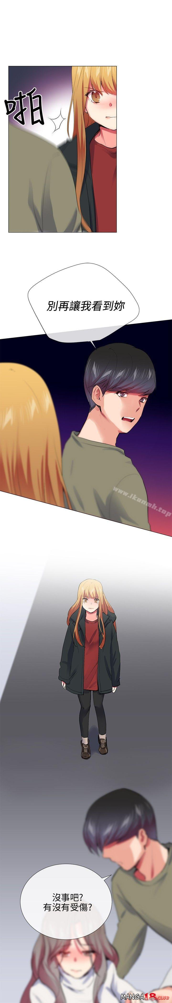 Secret Partner Raw Chapter 25 Page 15
