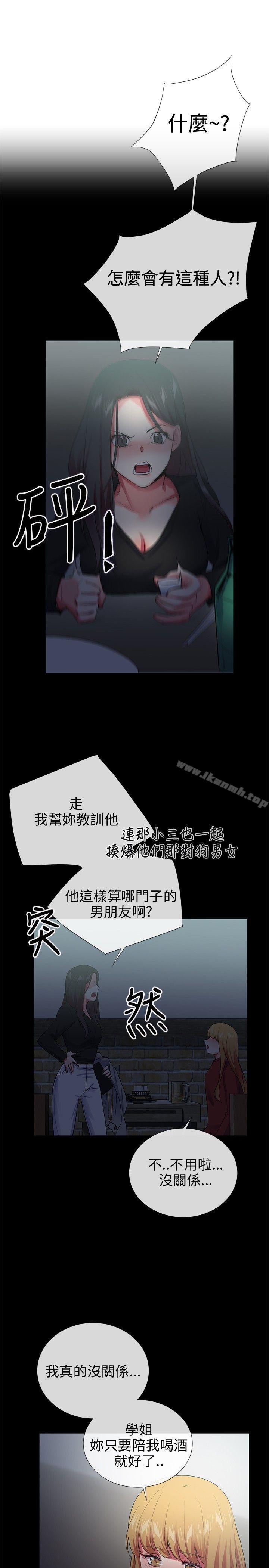 Secret Partner Raw Chapter 25 Page 17