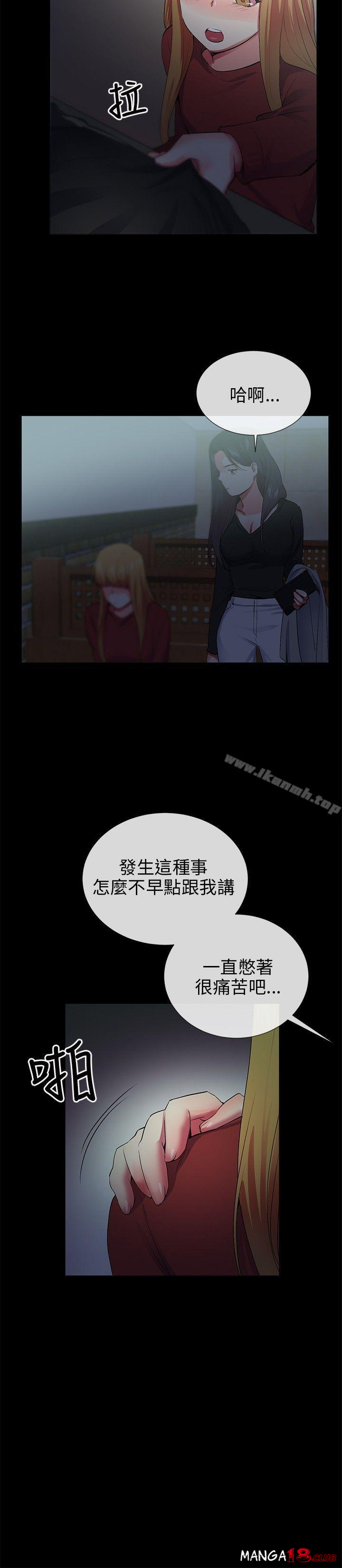 Secret Partner Raw Chapter 25 Page 18