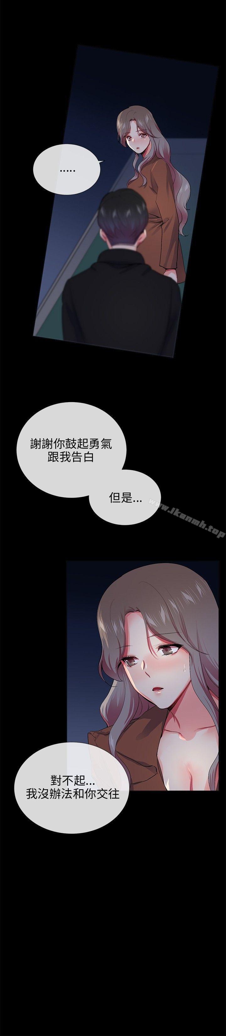 Secret Partner Raw Chapter 25 Page 2