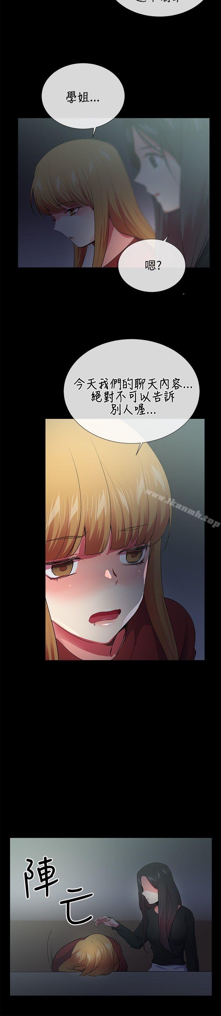 Secret Partner Raw Chapter 25 Page 20