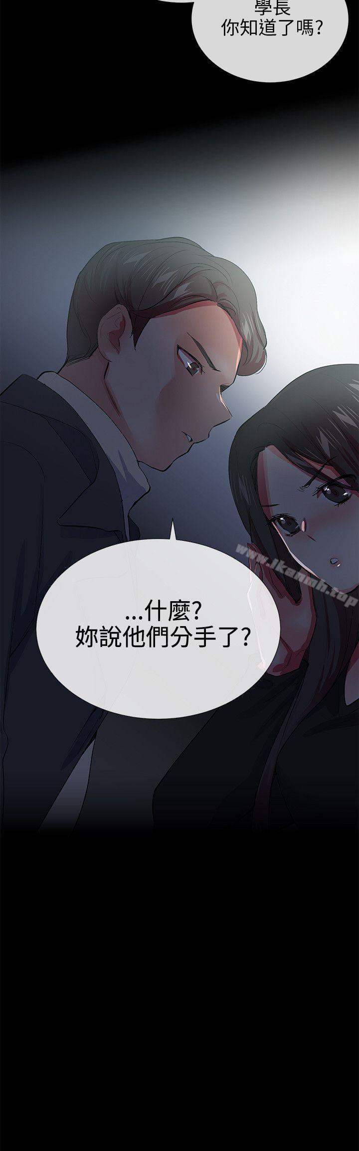 Secret Partner Raw Chapter 25 Page 22