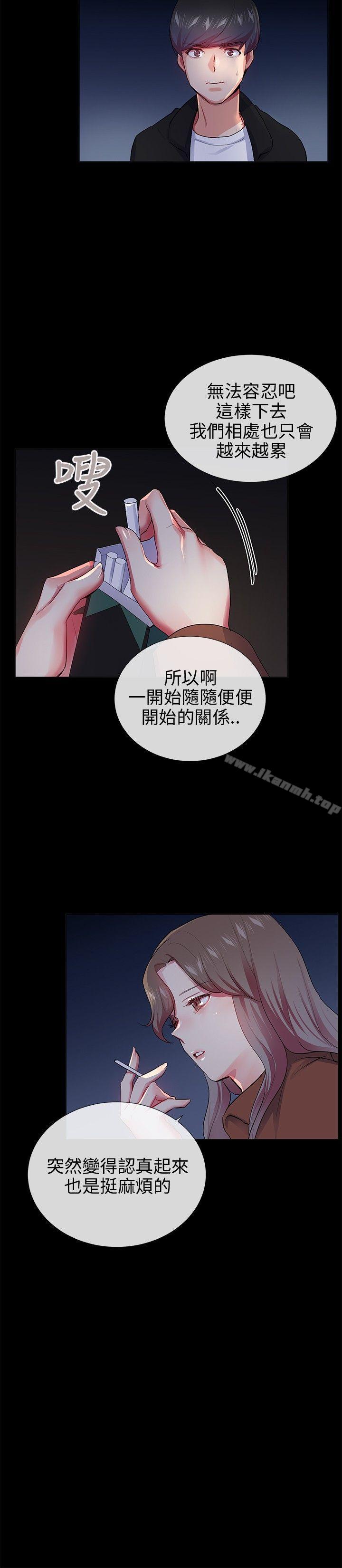 Secret Partner Raw Chapter 25 Page 4