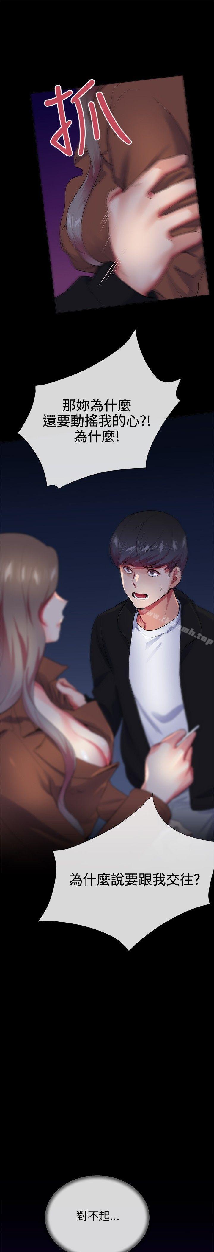 Secret Partner Raw Chapter 25 Page 5