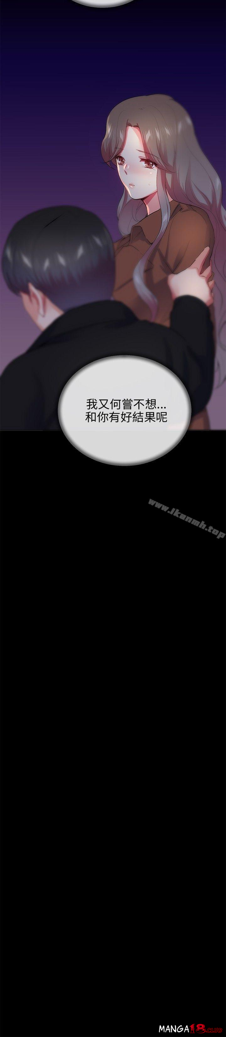 Secret Partner Raw Chapter 25 Page 6