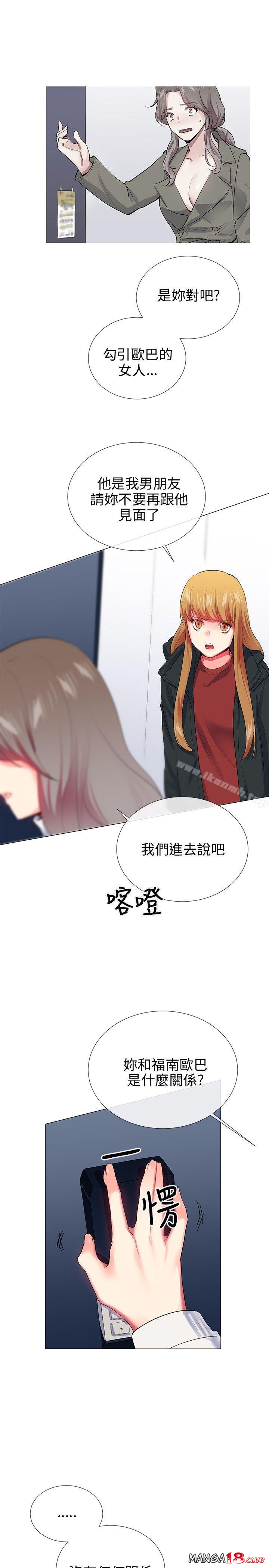 Secret Partner Raw Chapter 25 Page 9