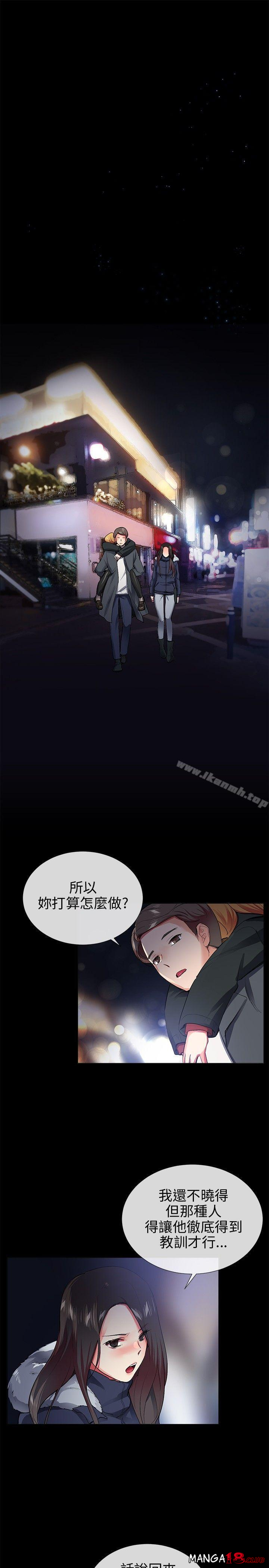 Secret Partner Raw Chapter 26 Page 1
