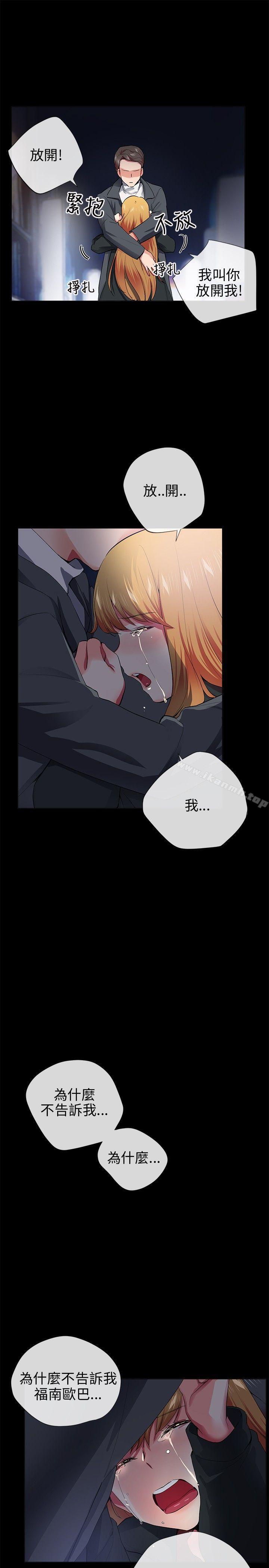 Secret Partner Raw Chapter 26 Page 11