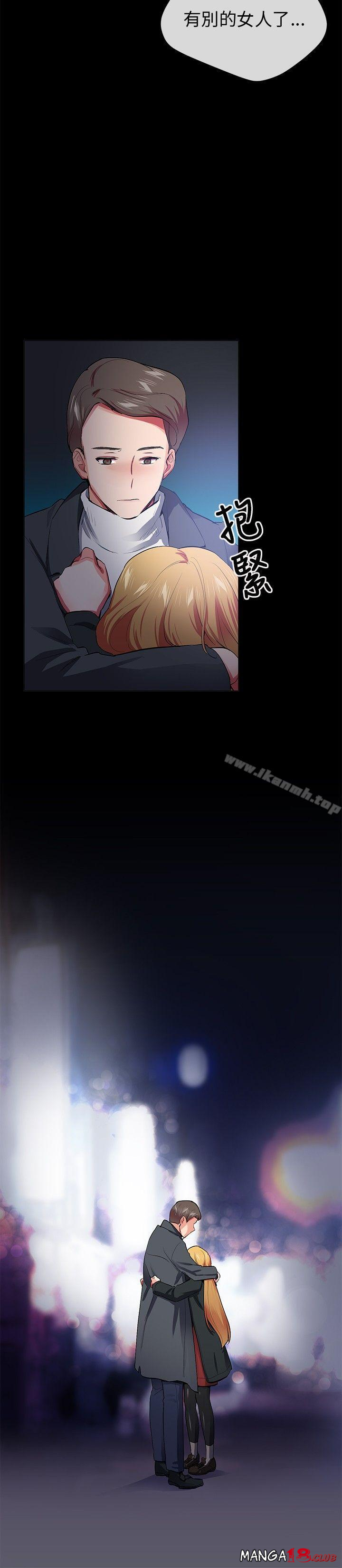 Secret Partner Raw Chapter 26 Page 12