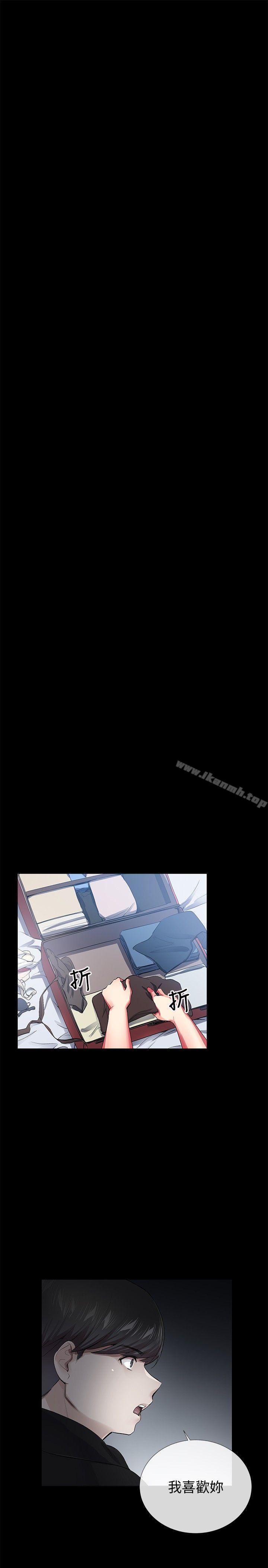 Secret Partner Raw Chapter 26 Page 13
