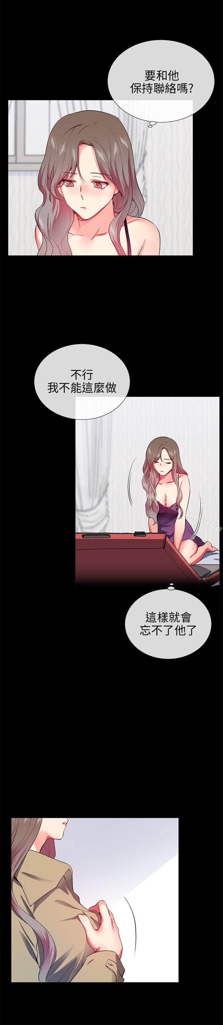 Secret Partner Raw Chapter 26 Page 14