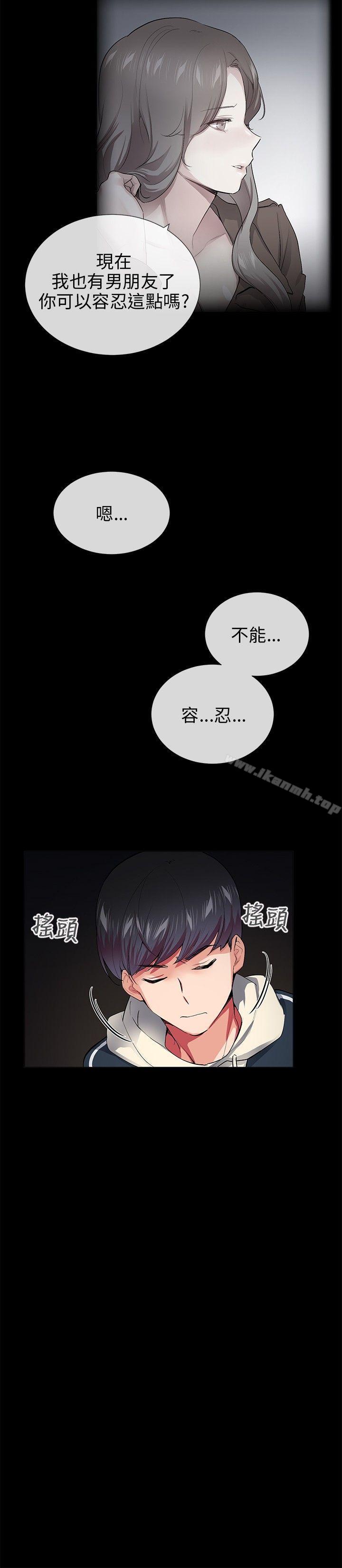 Secret Partner Raw Chapter 26 Page 16
