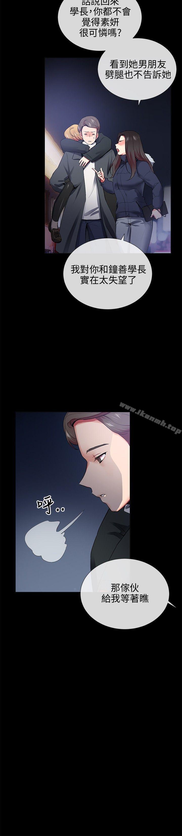 Secret Partner Raw Chapter 26 Page 2