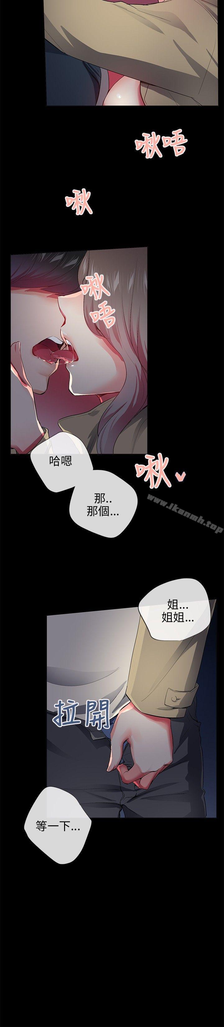 Secret Partner Raw Chapter 26 Page 20