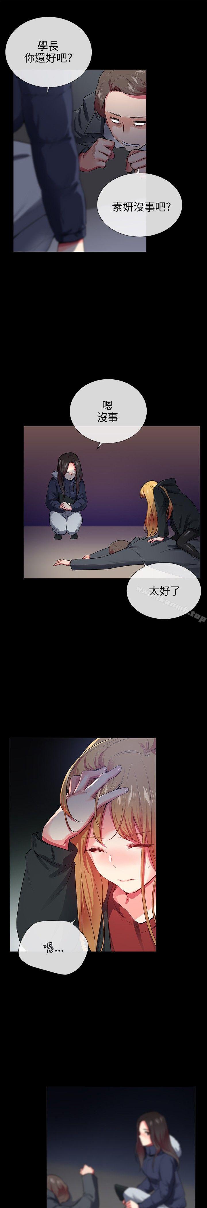Secret Partner Raw Chapter 26 Page 5