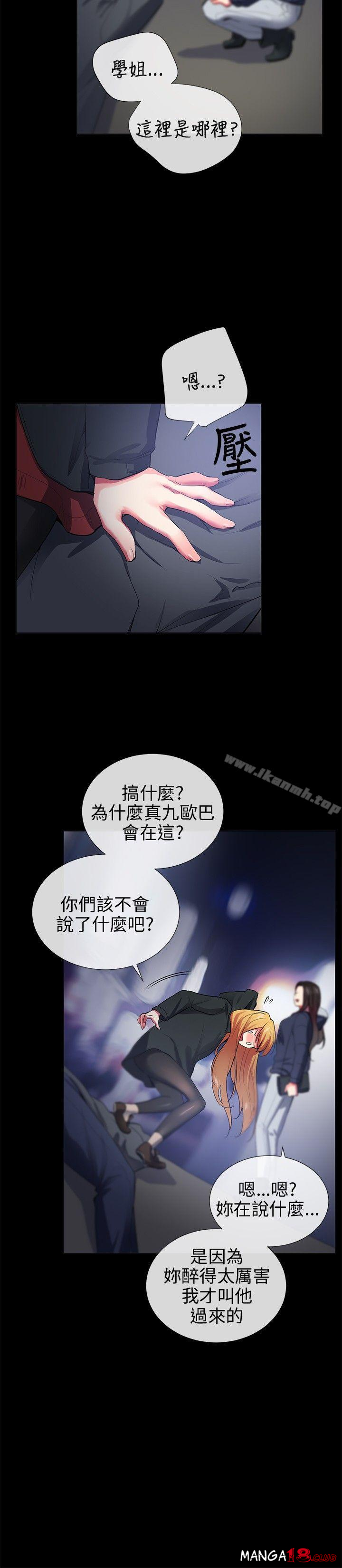 Secret Partner Raw Chapter 26 Page 6