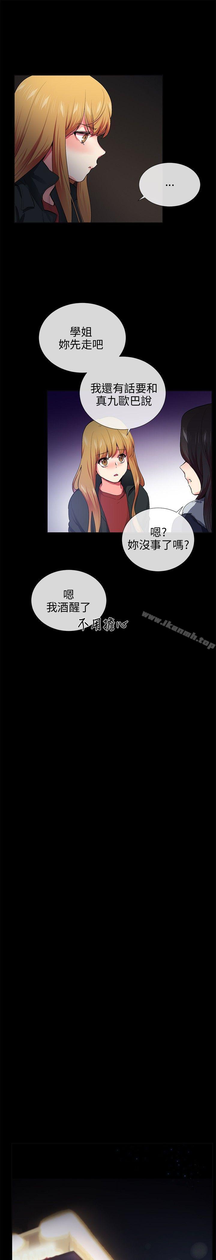 Secret Partner Raw Chapter 26 Page 7