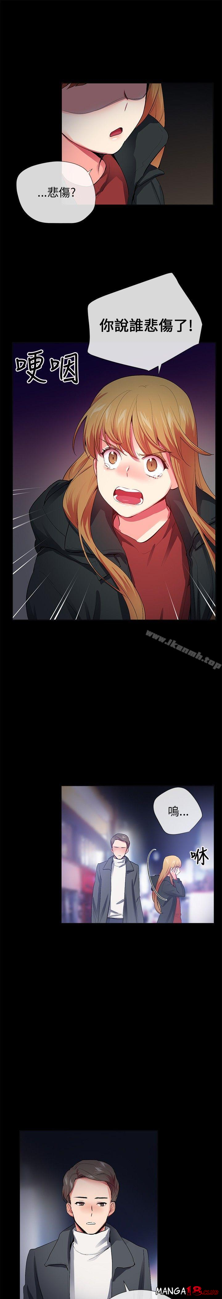Secret Partner Raw Chapter 26 Page 9