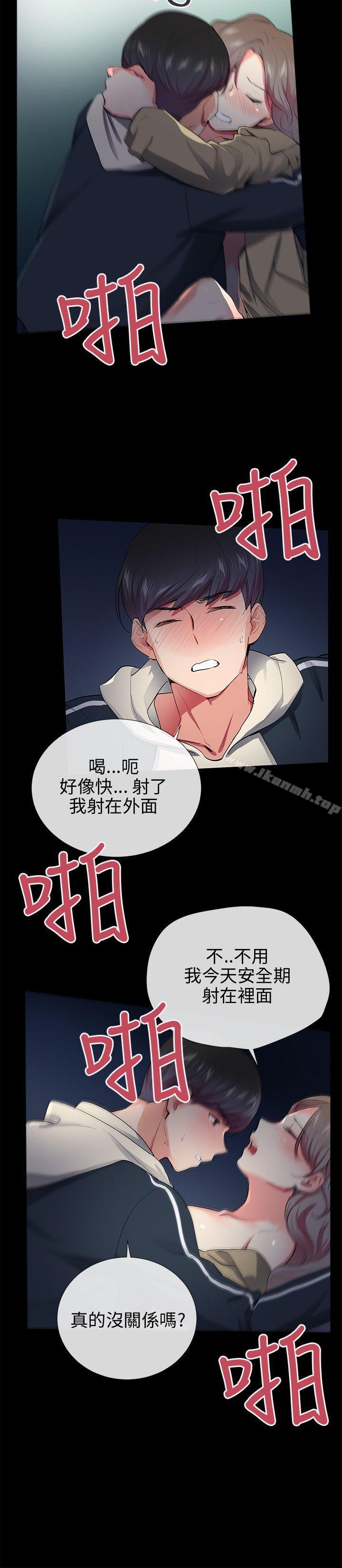 Secret Partner Raw Chapter 27 Page 10