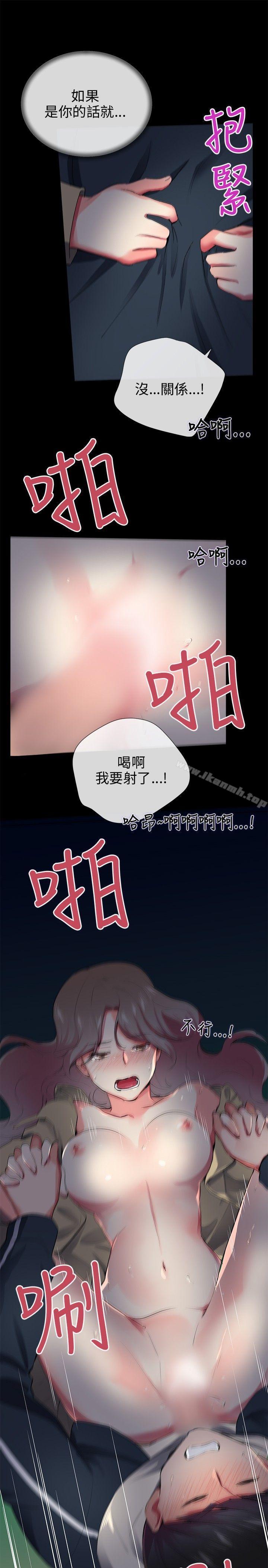Secret Partner Raw Chapter 27 Page 11
