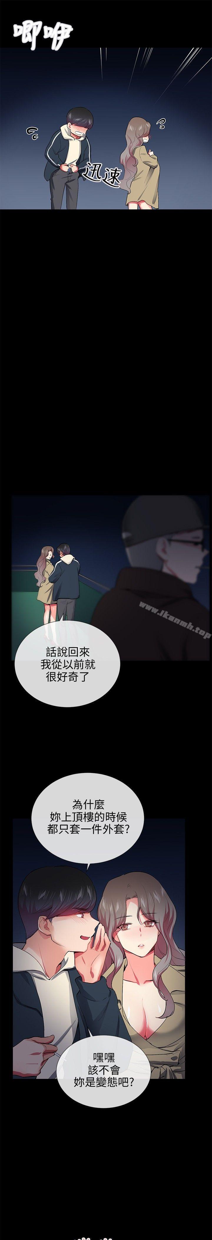 Secret Partner Raw Chapter 27 Page 13