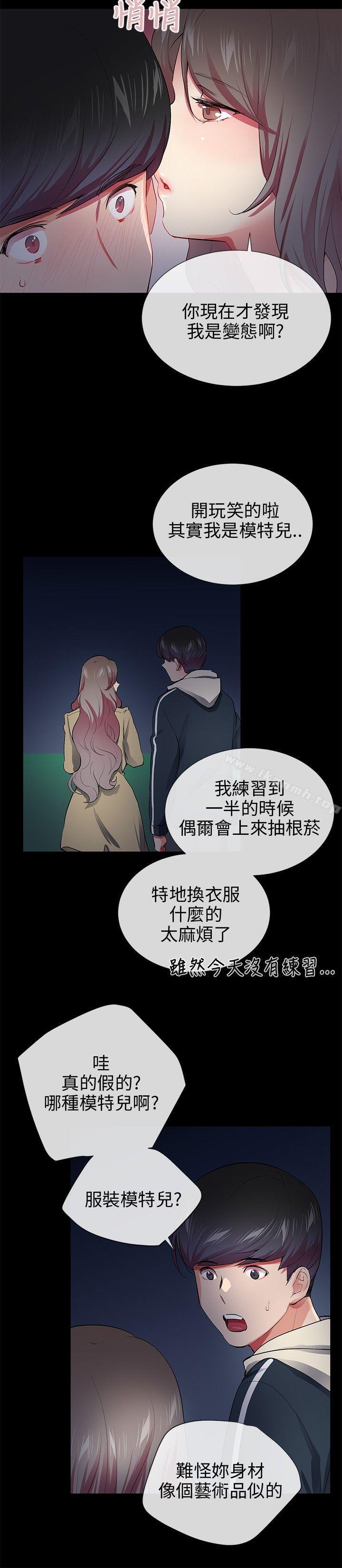Secret Partner Raw Chapter 27 Page 14