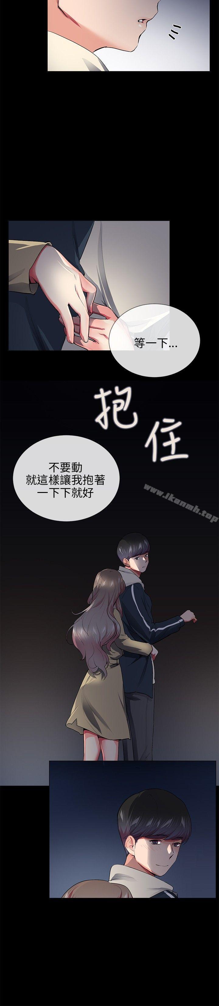Secret Partner Raw Chapter 27 Page 16