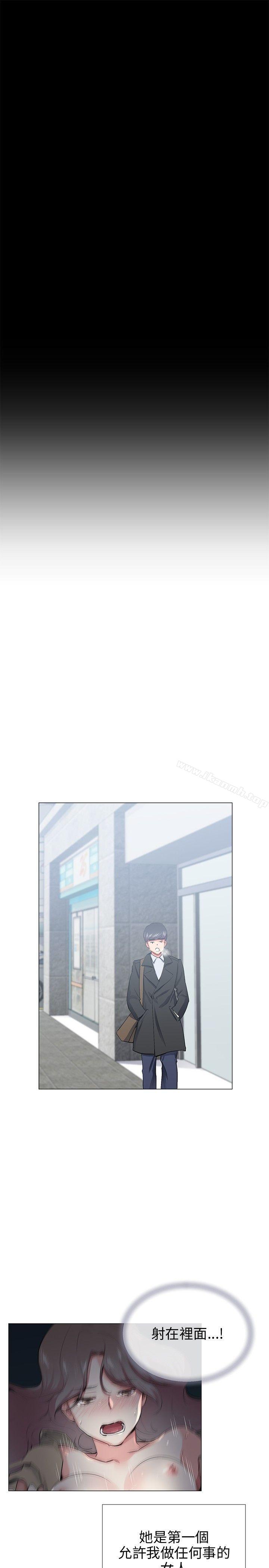 Secret Partner Raw Chapter 27 Page 17