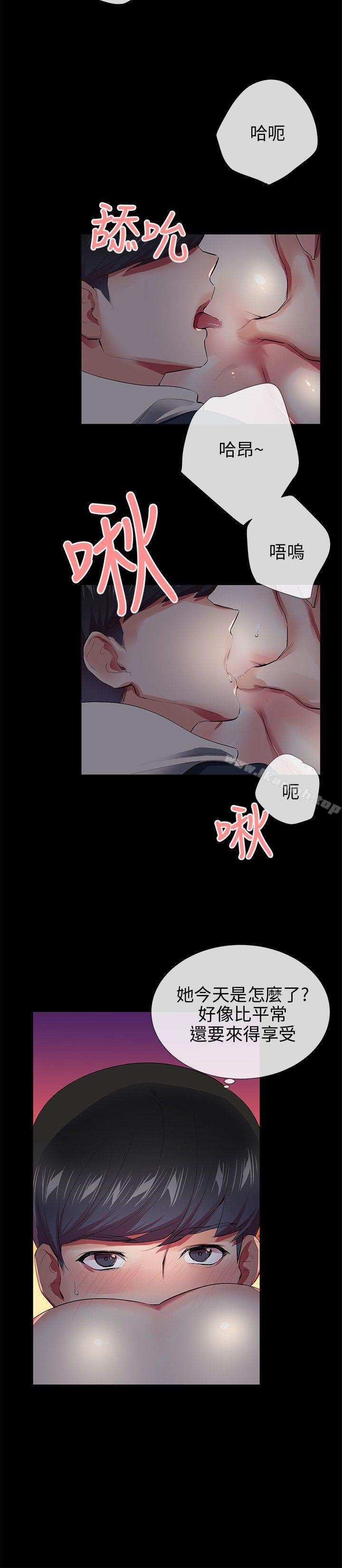 Secret Partner Raw Chapter 27 Page 2