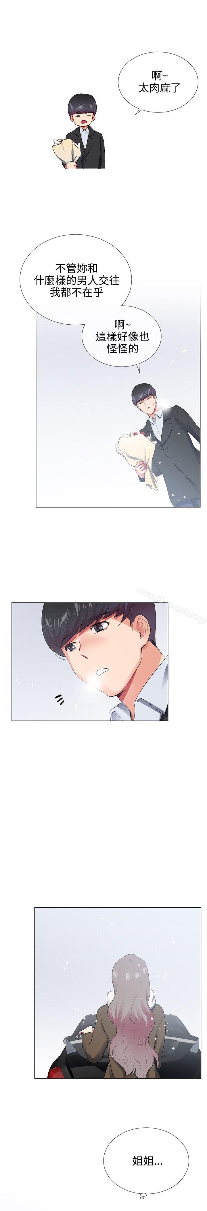 Secret Partner Raw Chapter 27 Page 23