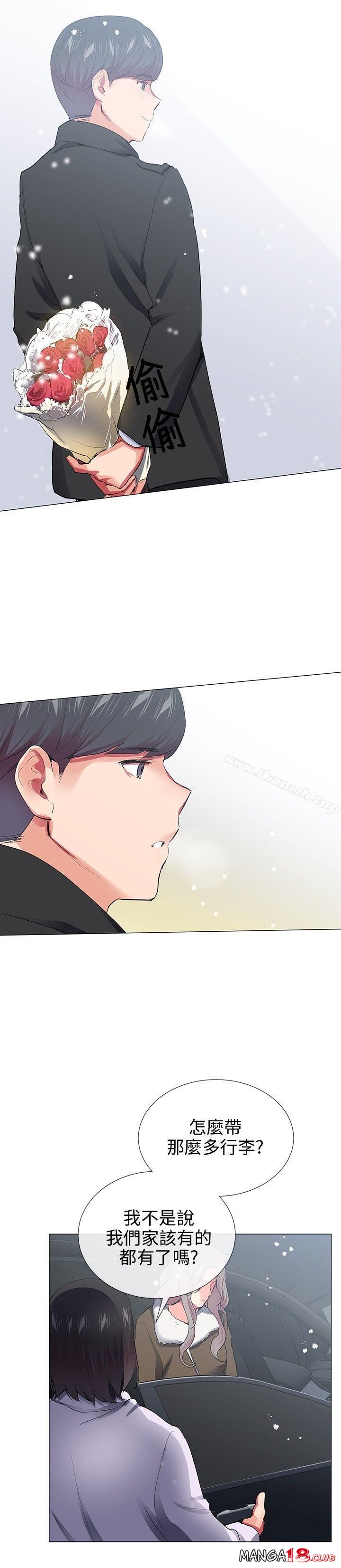 Secret Partner Raw Chapter 27 Page 24