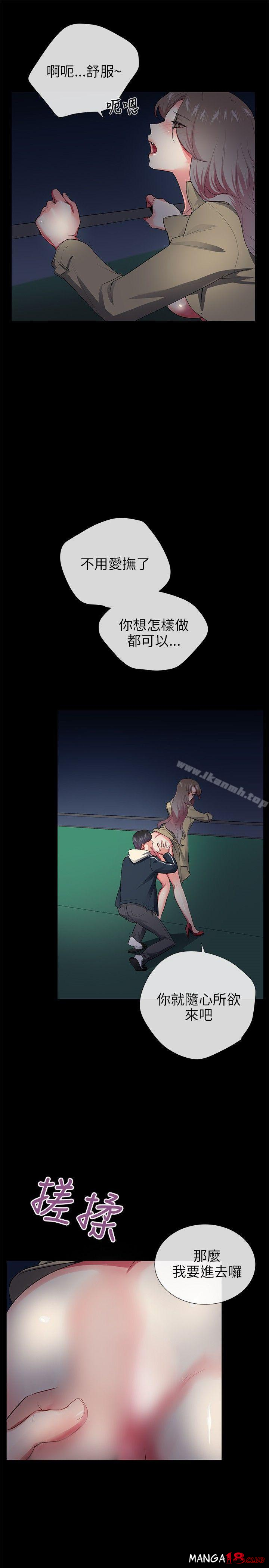 Secret Partner Raw Chapter 27 Page 3