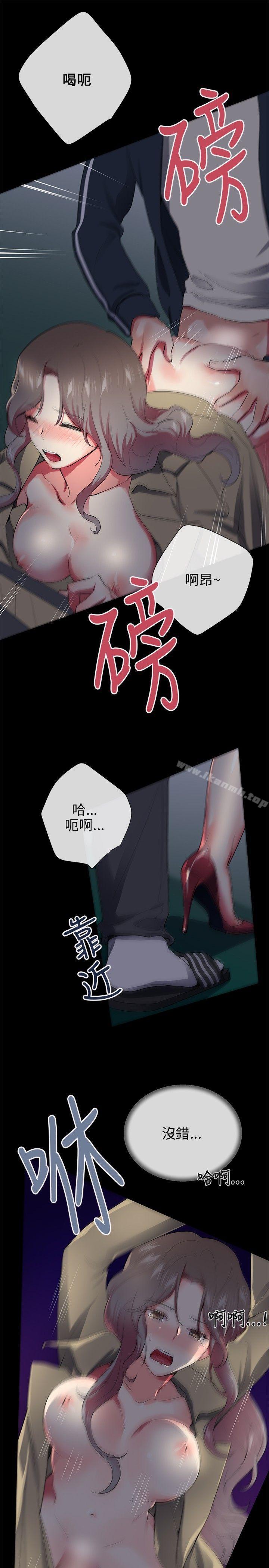 Secret Partner Raw Chapter 27 Page 5
