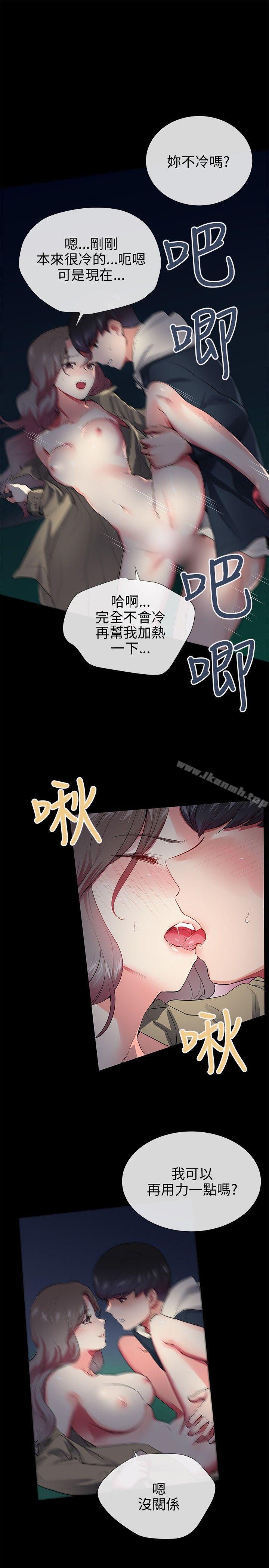 Secret Partner Raw Chapter 27 Page 7