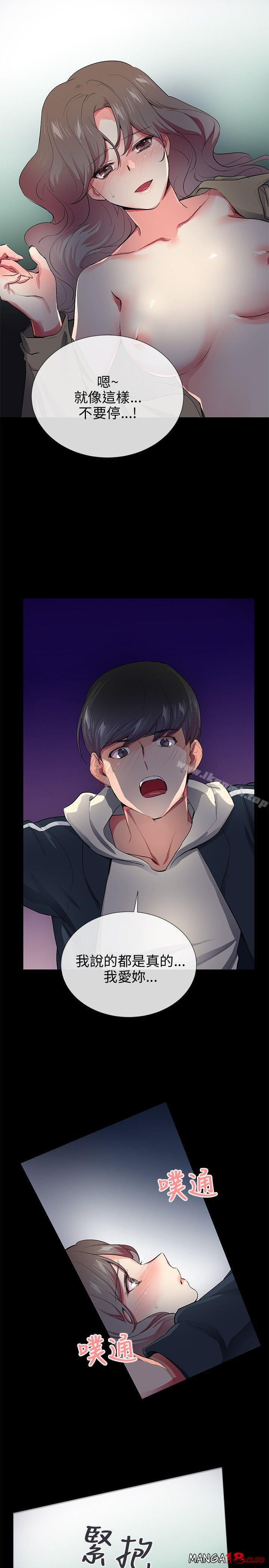 Secret Partner Raw Chapter 27 Page 9