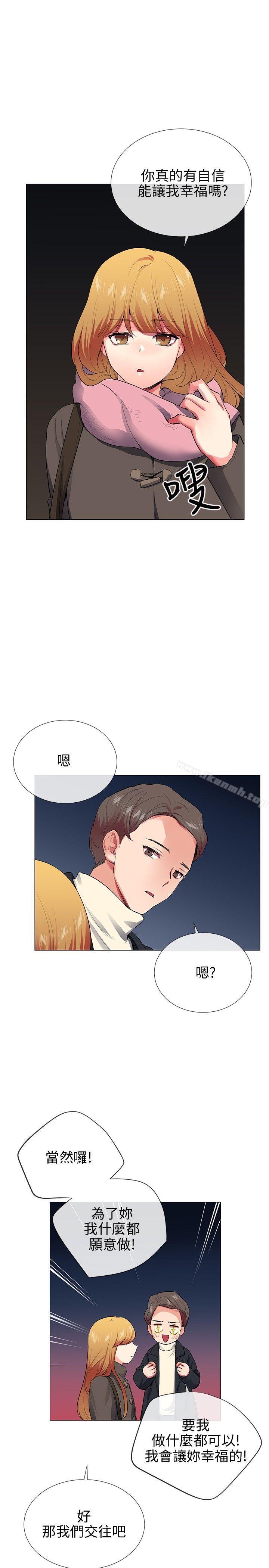 Secret Partner Raw Chapter 28 Page 13